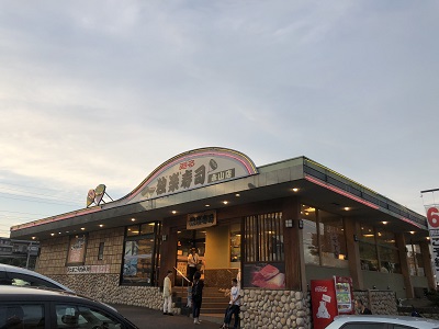 独楽寿司　永山店
